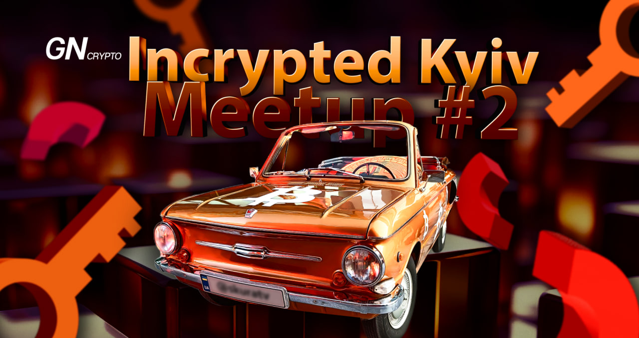Incrypted Kyiv Meetup #2. Інсайди криптоівенту